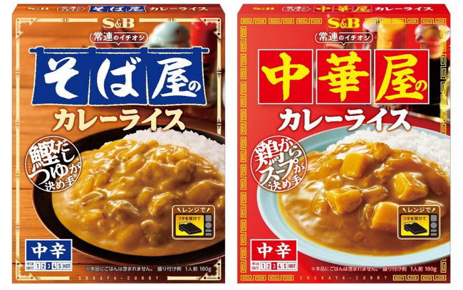 だしが決め手のレトルトカレー　常連のイチオシ 「そば屋のカレーライス 中辛」「中華屋のカレーライス 中辛」 ２月９日 新発売