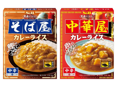 だしが決め手のレトルトカレー　常連のイチオシ 「そば屋のカレーライス 中辛」「中華屋のカレーライス 中辛」 ２月９日 新発売
