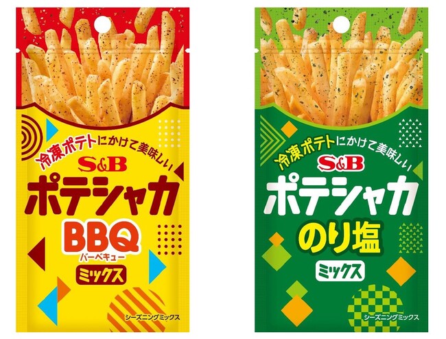 おうちの冷凍フライドポテトが大変身！スパイスとハーブで広がる味わい「ポテシャカBBQミックス」「ポテシャカのり塩ミックス」２月９日新発売