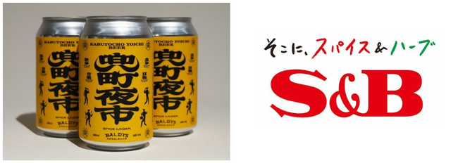 10月9日~11日開催 日本橋兜町街歩きイベント「兜町夜市」オフィシャルビール製造に協力