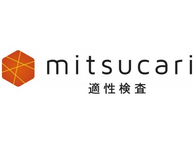 企業の社風と応募者の人柄とのミスマッチを見抜く「mitsucari適性検査」第5回MUFGビジネス・サポート・プログラム「Rise Up Festa」情報・ネットサービス部門の最優秀賞を受賞