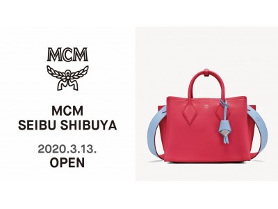 MCMが2020年3月13日(金)西武渋谷店にオープン!