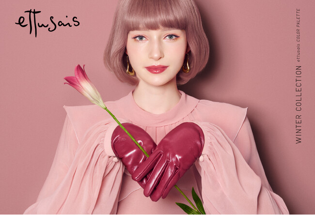 【本日発売】エテュセから、ピンクの多幸感を纏う 冬の新色アイ＆リップ登場