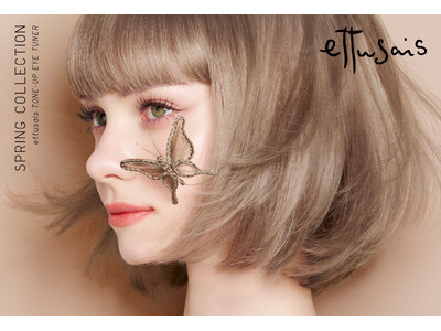 【本日ロフト先行発売開始】エテュセから、進化系”2in1アイベース”＆春の新色”チュチュローズ”アイシャ...