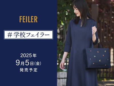 2025年9月5日(金)発売2025年9月5日(金)発売親子リンクで学校生活を楽しめるアイテム「#学校フ...
