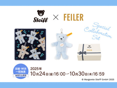 ドイツ最高級ぬいぐるみブランド「Steiff(シュタイフ)」とドイツシュニール織のブランド「FEILER(フェイラー)」のコラボレーション　ホリデーシーズンにぴったりのスペシャルギフトセット