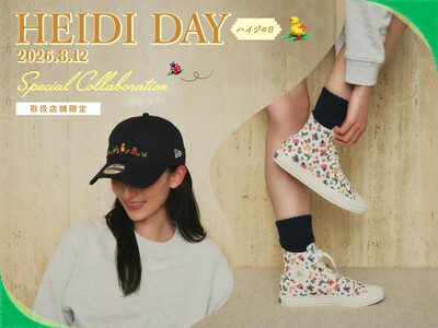 FEILER ART HEIDI DAY 8.12#ハイジの日2026に向けてフェイラーの人気デザイン『HEIDI(ハイジ)』の8月新作商品が登場！