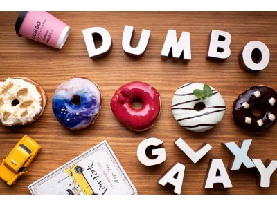 世界最大級のショーケース「Galaxy Harajuku」２Fに話題のドーナツカフェ “DUMBO Doughnuts and Coffee”11月８日（金）新規オープン！