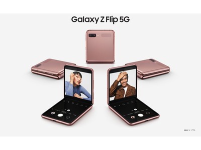 5G対応モデルとして新登場！ コンパクトサイズの縦型・折りたたみスマートフォン 「Galaxy Z Flip 5G」 11月4日より発売決定！