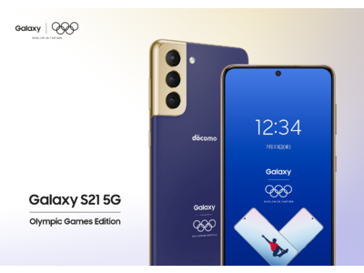 東京2020オリンピック記念モデル登場「Galaxy S21 5G Olympic Games Edition」発売開始