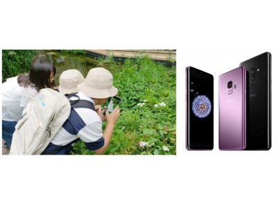 「Galaxy S9│S9+」が、イマドキ小学生の夏休み自由研究をサポート！“SNS映え”プログラムをウェスティンホテルへ提供