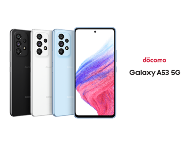 スタンダードモデルの5G対応スマートフォンが進化 鮮やかで滑らかな大画面、大容量バッテリー、多才な4眼カメラを搭載「Galaxy A53 5G」本日発売＜docomo＞