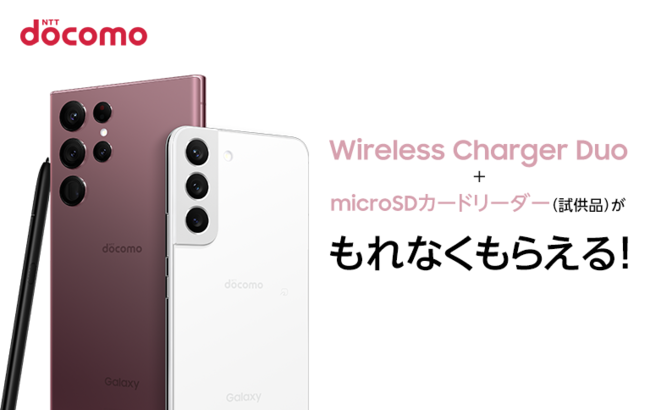 uGalaxy S22vuGalaxy S22 UltravwEŁuWireless Charger DuovEumicro SDJ[h[_[vȂv[gIdocomo