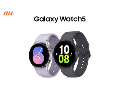 強化された高精度の測定機能とバッテリーを搭載LTE対応スマートウォッチ「Galaxy Watch5」発売決定＜au＞