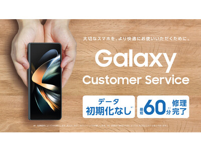 データ初期化せずに約60分ですぐに修理ができる！「Galaxyリペアコーナー」新規8店舗OPEN