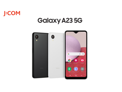 Galaxy A23 5G J:com版