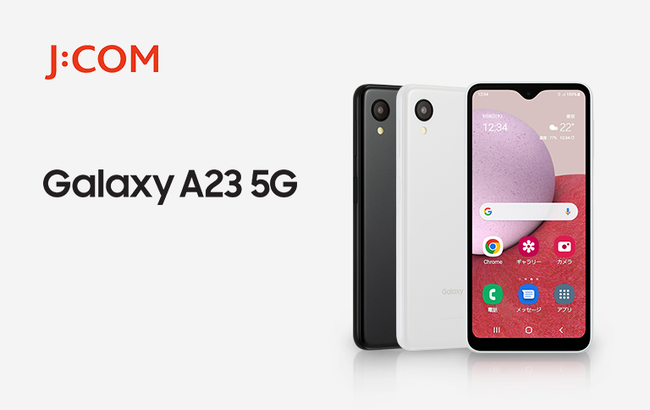 JFCOMX}zfr[ɍœKȁAg₷ƈSɂX}[gtH@5,000f̍׃JA񂽂ESE֗ȋ@\ځ@uGalaxy A23 5Gv{