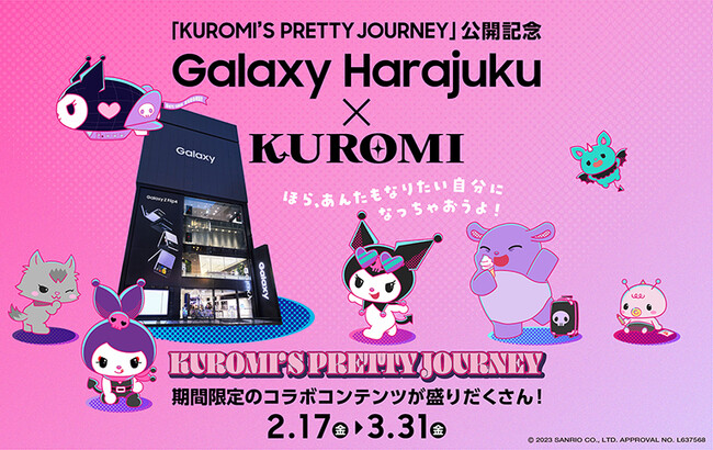 Galaxy Harajukuにサンリオの人気キャラクター「クロミ」とのコラボコンテンツが登場！「Galaxy Harajuku × KUROMI」期間限定OPEN