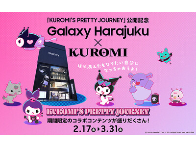 Galaxy Harajukuにサンリオの人気キャラクター「クロミ」とのコラボコンテンツが登場！「Galaxy Harajuku × KUROMI」期間限定OPEN