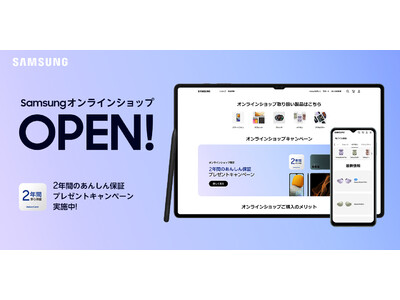 Samsung公式サイトでGalaxy製品の購入が可能に！「Samsungオンライン