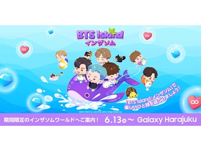 マッチ3パズルゲーム「BTS Island:インザソム」のPOP-UPイベント