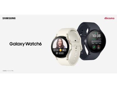 ＜ドコモ＞待望の「FeliCa」初対応！手首から毎日を豊かに。最新スマートウォッチ「Galaxy Watch6」本日より事前予約開始