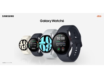 ＜au＞手首から毎日を豊かに。スリムかつ軽量で洗練されたデザイン、より高精度な測定機能搭載。LTE対応の最新スマートウォッチ「Galaxy Watch6」2023年9月15日発売