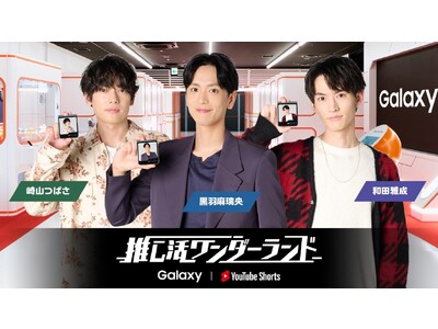 Galaxy Harajuku 「推し活ワンダーランド」 リニューアル！人気俳優