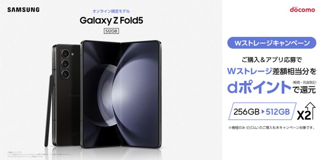 hR uGalaxy Z Fold5vWXg[WLy[ ĂъJÌI@`ΏۍwԁF2023N111()`2023N1130()`