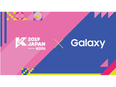 Galaxyが人気アーティスト出演・世界最大級のK-Cultureフェスティバル「KCON 2019 JAPAN」のスポンサーに決定!!