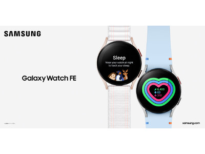 高度な健康モニタリング技術でより多くのユーザーの健康をサポート「Galaxy Watch FE (Bluetooth)」2024年7月17日(水)予約開始・7月下旬以降発売