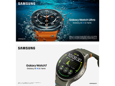 ＜Samsung＞「Galaxy Watch Ultra (LTE)」7月下旬以降発売「Galaxy Watch7 (LTE/Bluetooth)」7月31日(水)発売&アクセサリー7月下旬以降発売