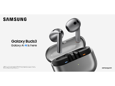 ＜Samsung＞革新的なAI技術で音質とコミュニケーションの質が向上した新デザインイヤホン 「Galaxy Buds3」& Budsアクセサリー 本日発売