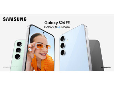 ＜Samsung＞価格と性能を備えたAI搭載最新エントリーモデル「Galaxy S24 FE」（SIMフリーモデル）2024年12月26日（木）国内発売決定