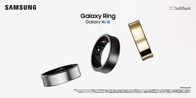 ＜ソフトバンク＞指で毎日の健康管理できる軽量 Samsung Galaxy スマートリング国内初登場　一部ソフトバンクショップでソフトバンク「Samsung Galaxy Ring」本日発売