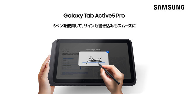 耐久性と高度な機能を兼ね備えたハイパフォーマンス・タフネスな最新タブレット「Samsung Galaxy Tab Active5 Pro」(Wi-Fiモデル)発売決定・本日より販売開始