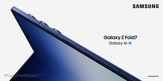 ＜Amazon、量販店＞Ultraスペックを折りたたみスマホで。「Samsung Galaxy Z Fold7」（SIMフリーモデル）2025年7月17日(木)予約開始・8月1日(金)発売