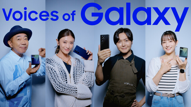 Galaxyユーザーの山田優・足立梨花起用 第二弾WEB CM本日公開