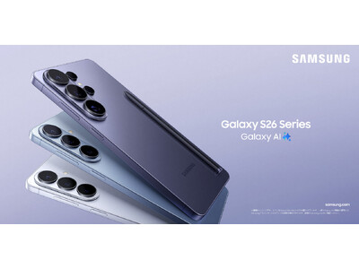 考える前に応える。最も直感的な先回りするAIフォン『Samsung Galaxy S26 Series』（SIMフリーモデル）2026年2月26日（木）予約開始・3月12日（木）発売