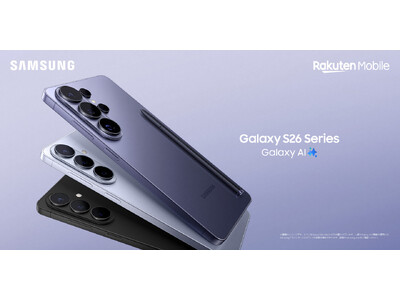 ＜楽天モバイル＞考える前に応える。最も直感的な先回りするAIフォン『Samsung Galaxy S26...