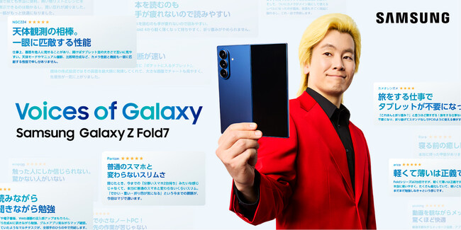 Samsung Galaxyユーザーのリアルな声を届ける世界的プロジェクト「Voices of Galaxy」 Galaxyユーザーのカズレーザー(メイプル超合金)起用第三弾Web CM本日公開