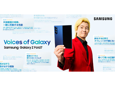 Samsung Galaxyユーザーのリアルな声を届ける世界的プロジェクト「Voices of Galaxy」　Galaxyユーザーのカズレーザー(メイプル超合金)起用第三弾Web CM本日公開