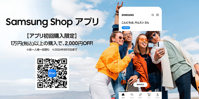 Samsung Galaxy���i�̔�����������ɃX�s�[�f�B�[�Ɂ@�����A�v���wSamsung Shop�x���{�񋟊J�n