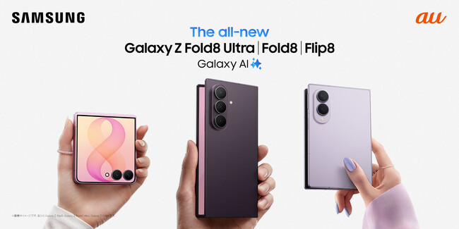 ��au���܂肽���݃X�}�z�Ȃ�Samsung Galaxy�uSamsung Galaxy Z Fold8 Ultra | Fold8 | Flip8�v�{������