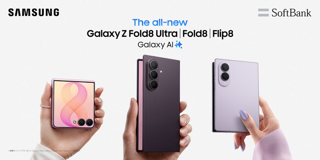���\�t�g�o���N���܂肽���݃X�}�z�Ȃ�Samsung Galaxy�uSamsung Galaxy Z Fold8 Ultra | Fold8 | Flip8�v�{������