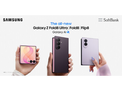 ソフトバンク＞折りたたみスマホならSamsung Galaxy「Samsung Galaxy Z