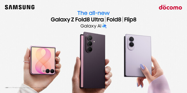 ���h�R�����܂肽���݃X�}�z�Ȃ�Samsung Galaxy�uSamsung Galaxy Z Fold8 Ultra | Fold8 | Flip8�v�{������