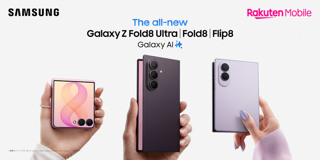 ���y�V���o�C�����܂肽���݃X�}�z�Ȃ�Samsung Galaxy�uSamsung Galaxy Z Fold8 Ultra | Fold8 | Flip8�v�{������