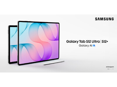 ＜OPEN＞成長を加速させる、究極の生産性デバイス「Samsung Galaxy Tab S12シリーズ」本日発売