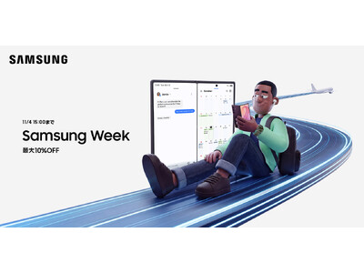 �uSamsung Week�v �{�����ő�10�������L�����y�[���J��